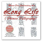 Momo-Dini Embroidery Designs - Long Life Chinese Calligraphy pattern with red title over grey character motifs.