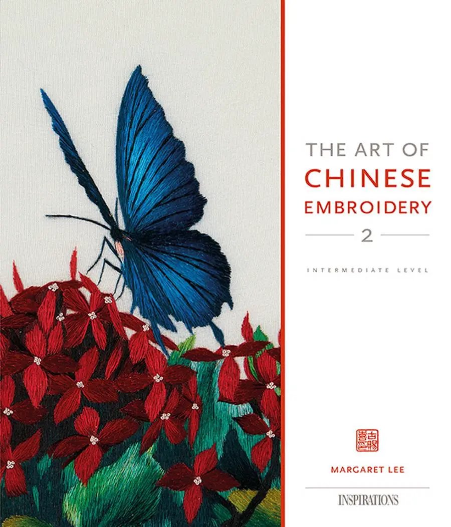 Art Of Chinese Embroidery 2 - Sewingmachinesplus.com
